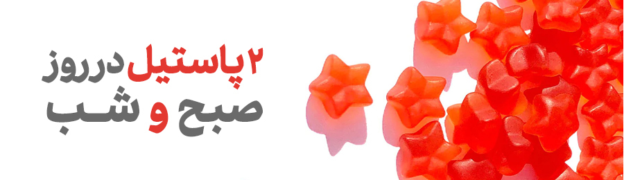 نحوه استفاده پاستیل تقویت‌کننده مو و ضد ریزش:
