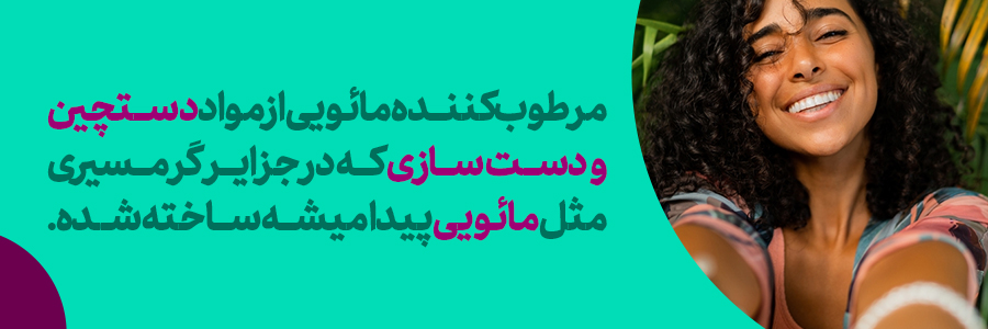 شامپو ترمیم کننده و آبرسان شی باتر مائویی
