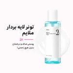 تونر لایه بردار ملایم آنوا اصل کره