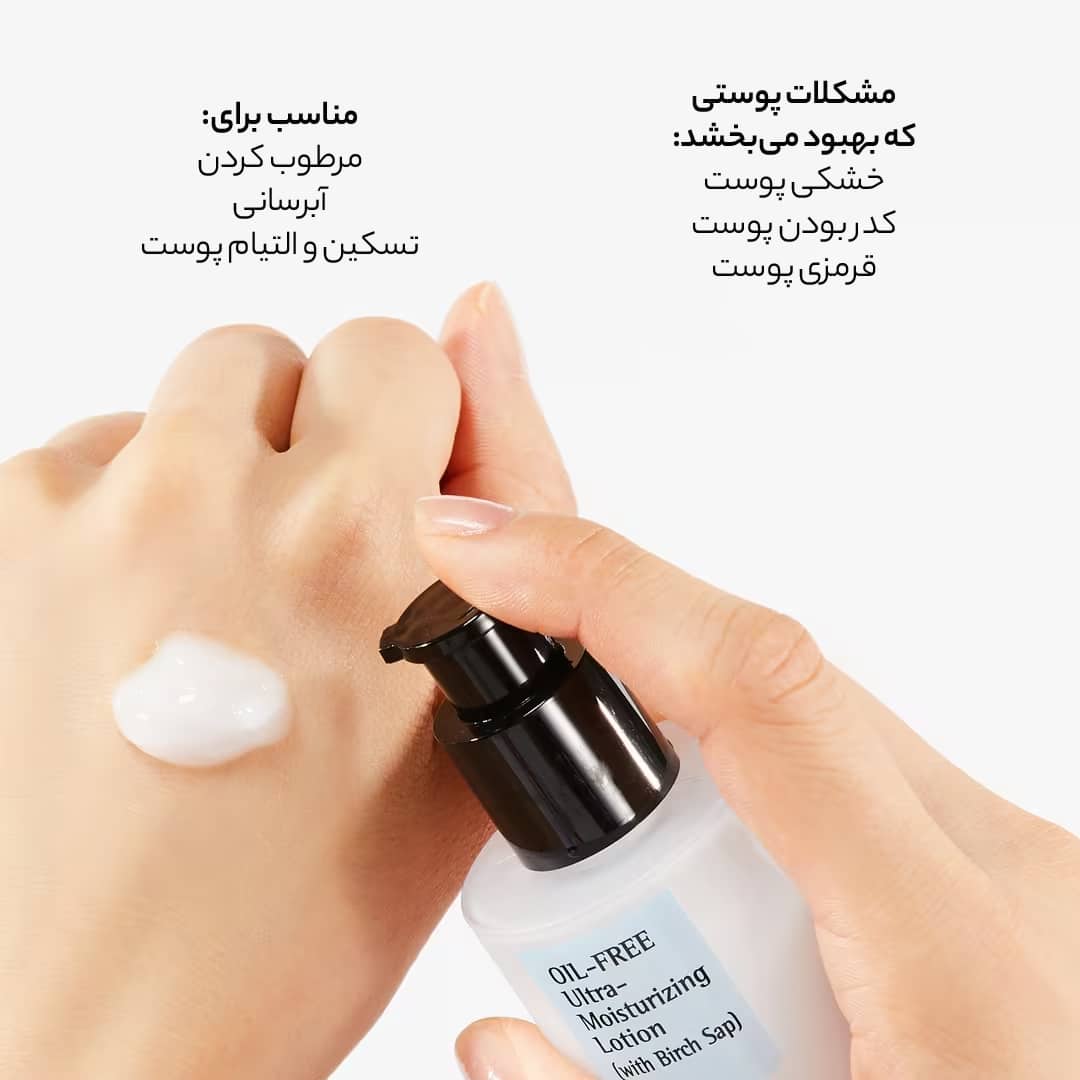 لوسیون مرطوب کننده بدون چربی کوزارکس