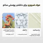 ترکیبات کرم ترمیم کننده دکتر آلتیا 345