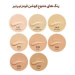 رنگ های پرفروش گوشن قرمز تیر تیر
