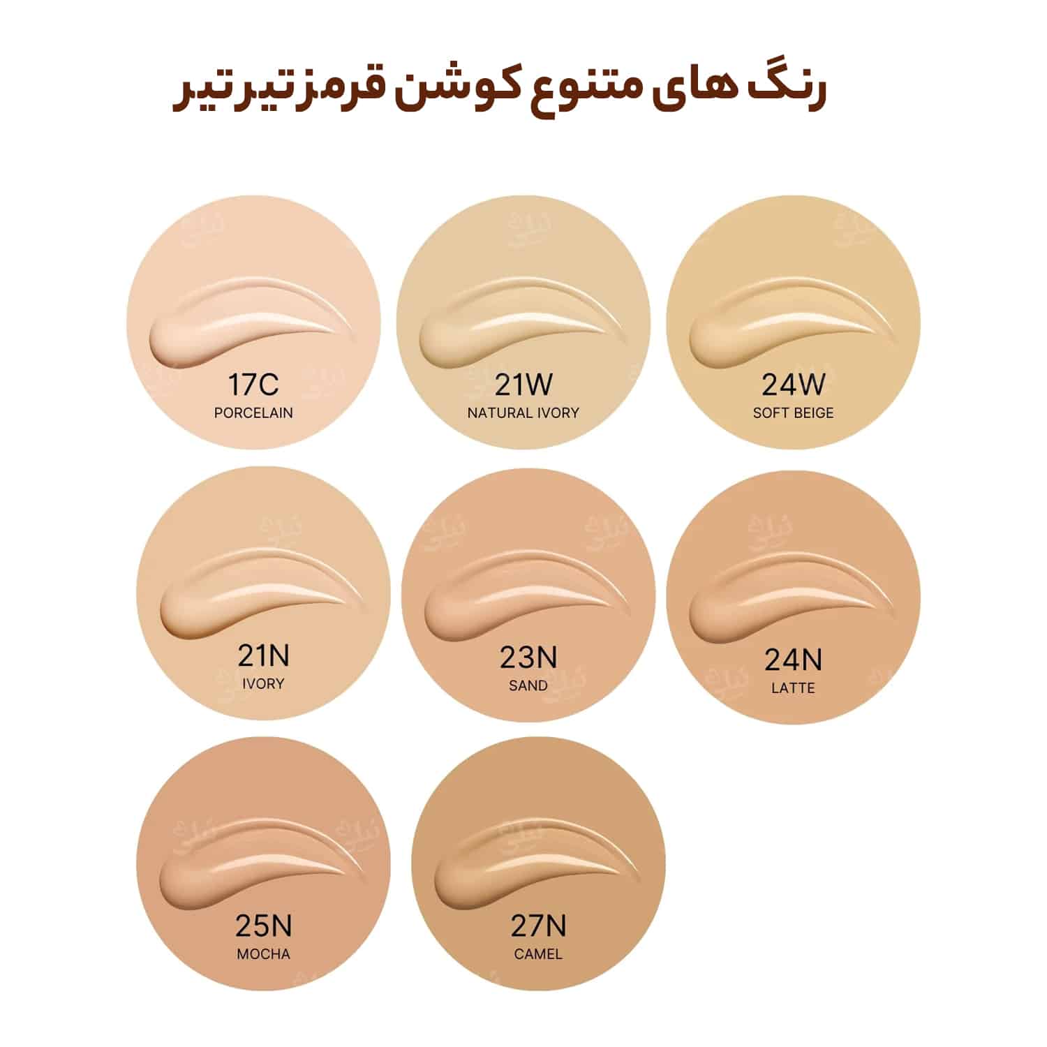 رنگ های پرفروش گوشن قرمز تیر تیر