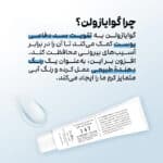 گوایازولن ماده اصلی تقویت کننده سد دفاعی پوست
