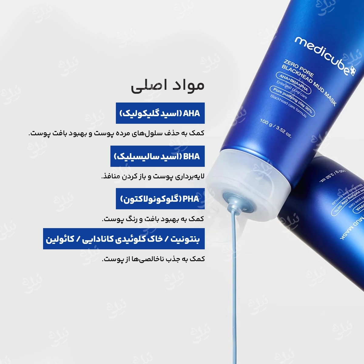 ترکیبات اصلی ماسک ضدجوش سرسیاه مدی کیوب