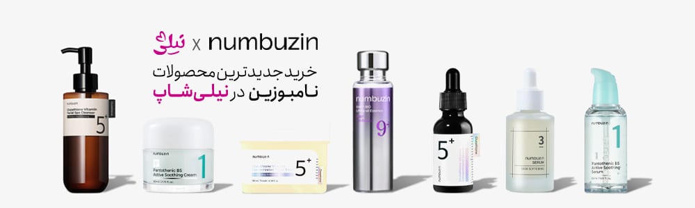 محصولات کره ای numbuzin