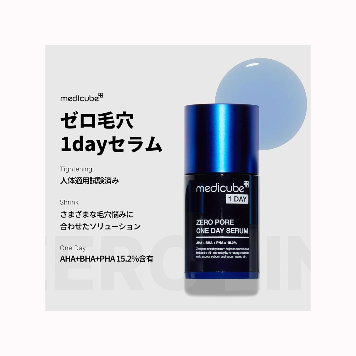 خرید آنلاین سرم مدی کیوب مدل Zero Pore One-day Serum